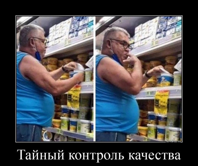 Демотиватори дня