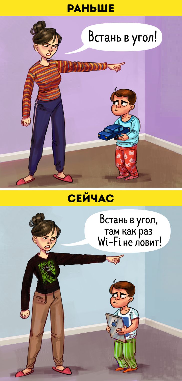 11 коміксів, які показують колосальну різницю між недавнім минулим та сьогоденням