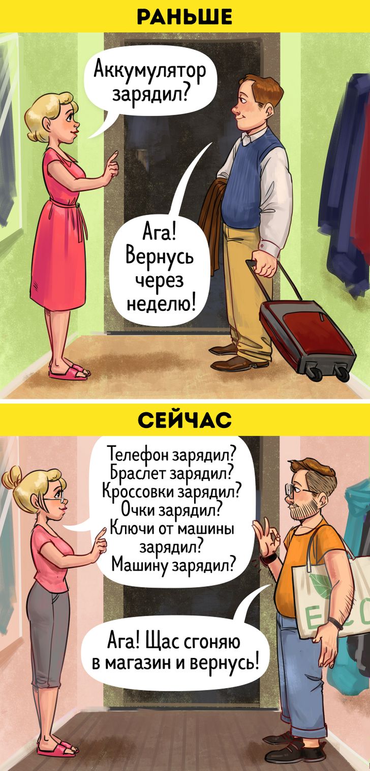 11 коміксів, які показують колосальну різницю між недавнім минулим та сьогоденням