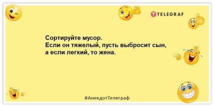 анекдоты о семье