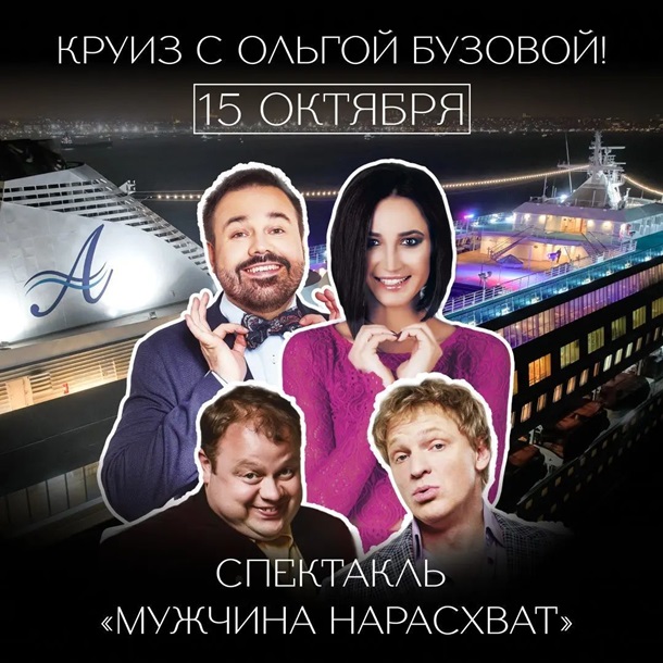 Актори Дизель Студіо анонсували концерти у РФ