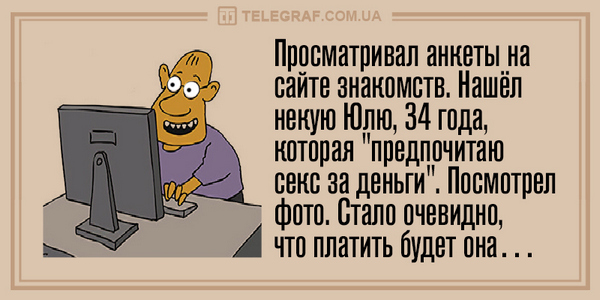 Свежие анекдоты о мужских фантазиях и женской злости