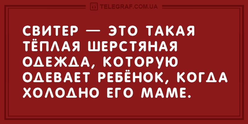 Для відмінного настрою: вибір смішних анекдотів