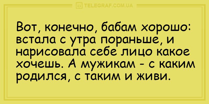 Смішні анекдоти, які піднімуть настрій