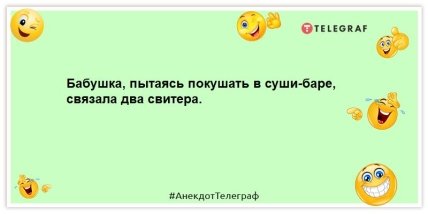 анекдот про бабусю