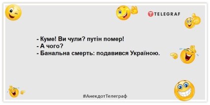 анекдот о путине