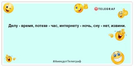 анекдот про ніч