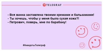 Ударна доза позитивних емоцій із самого ранку: прикольні жарти (ФОТО)