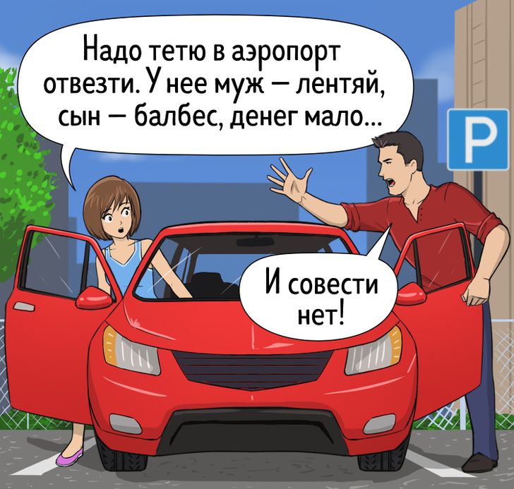 Как разоблачить и обезвредить родственников, которые ведут себя как эмоциональные террористы