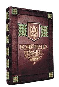 Венецианская комиссия рассмотрит конституционную реформу в Украине  