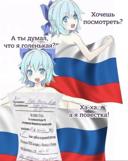 Часткова мобілізація у Росії - гумор