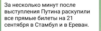 Мобілізація в Росії - приколи