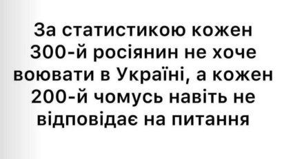 Приколи про росію та росіян