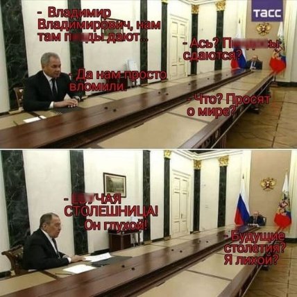 Приколи про путіна