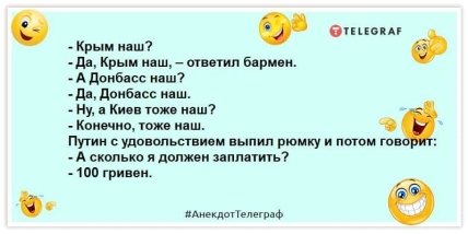 анекдоти про війну в Україні