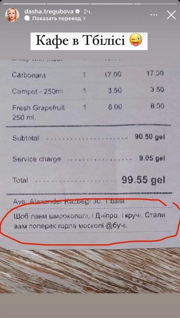 Телеведуча показала, що підготували для росіян грузинські ресторани (ФОТО)