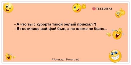 анекдоты об отпуске