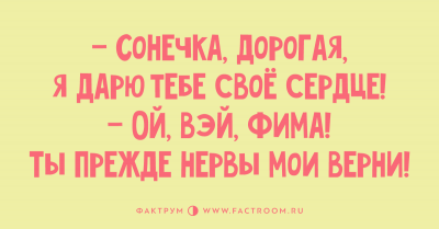 Доза позитива: веселые анекдоты для любителей тонкого юмора