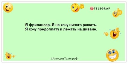 анекдоты о работе и работниках