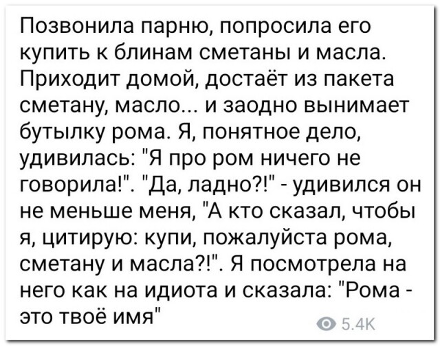 Прикольні коментарі та смс-листування (ФОТО)