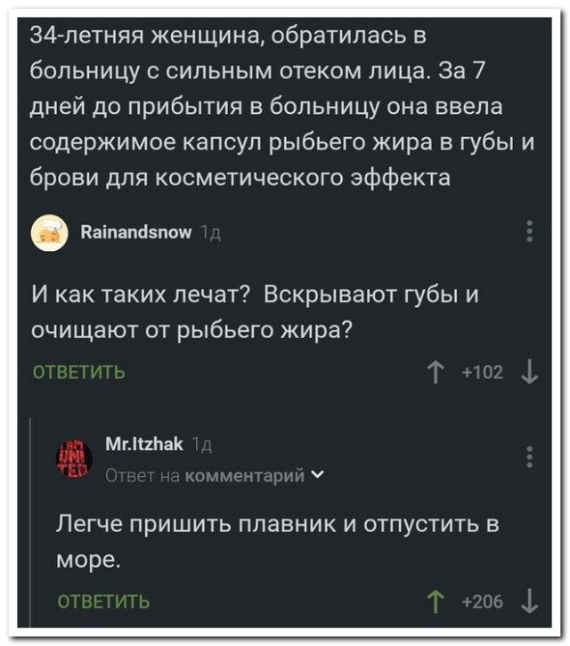 Прикольные комментарии и смс-переписка (ФОТО)