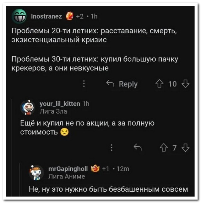 Прикольные комментарии и смс-переписка (ФОТО)