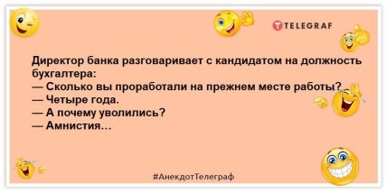 анекдоты про бухгалтера