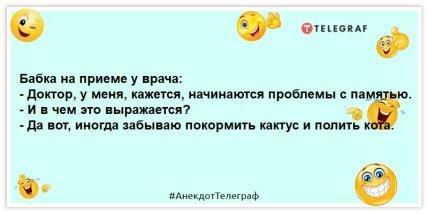 анекдот о бабушке