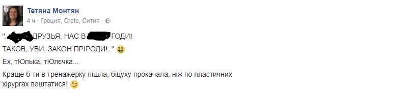 \"Мать драконов\". Соцсети возбудил новый имидж Юлии Тимошенко