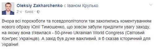 \"Мать драконов\". Соцсети возбудил новый имидж Юлии Тимошенко