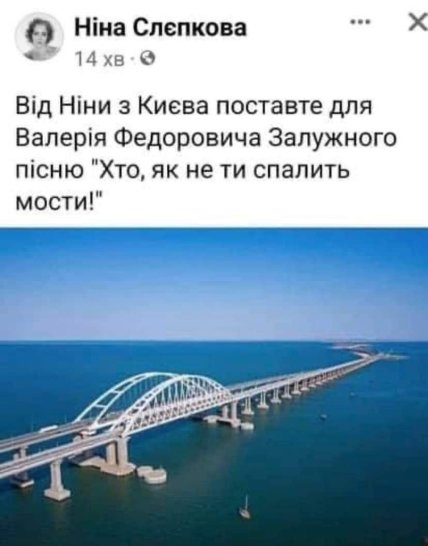 Анекдоти про Кримський міст