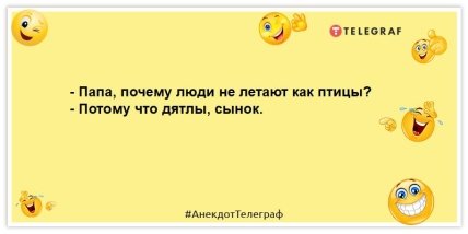 анекдот о детях