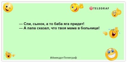 анекдоты об отце