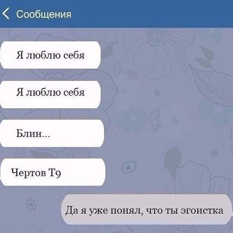 Минутка отдыха: забавные смс-диалоги на тему \"ох уж этот Т9\"