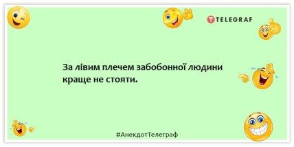 Анекдоти про містику та надприродне - За лівим плечем забобонної людини краще не стоять.