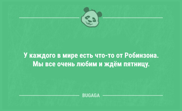 Смішні анекдоти для настрою на п'ятницю (фото)