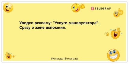 шутка про рекламу