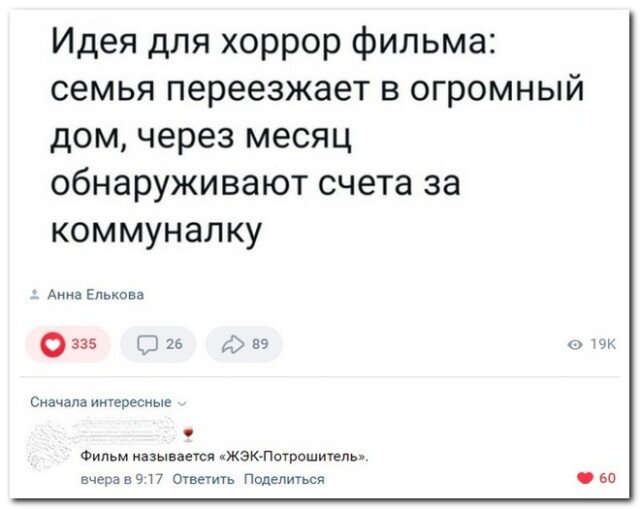 Прикольные комментарии и СМС-переписка