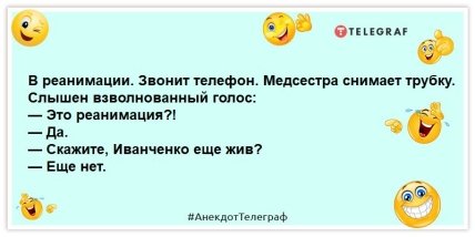 анекдот о пациенте