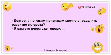 анекдот о докторе