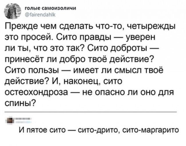 Прикольні коментарі та СМС-діалоги