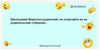 анекдот о родителях