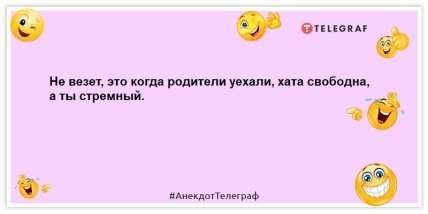 анекдот о родителях