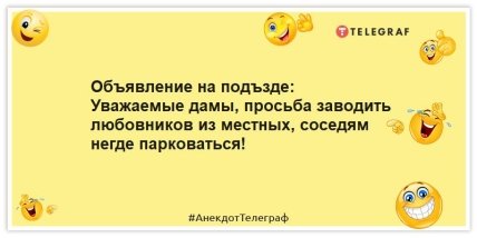 Анекдоты про измены