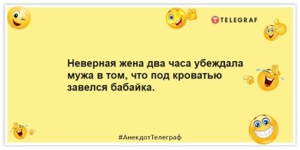 Анекдоты про любовника