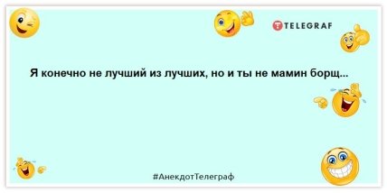 анекдот про борщ