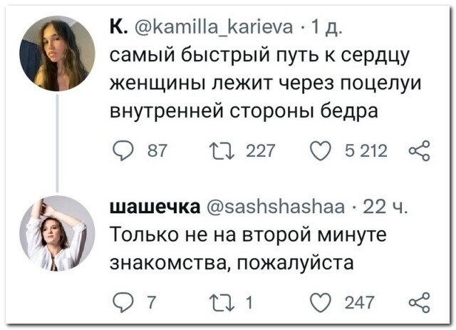 Прикольные комментарии из социальных сетей