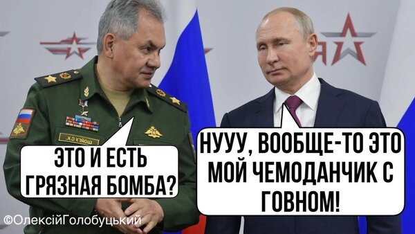 Таємниця брудної бомби, доля російського окупанта, нащадок Шарікова.  Свіжі ФОТОжаби від Цензор.НЕТ 03