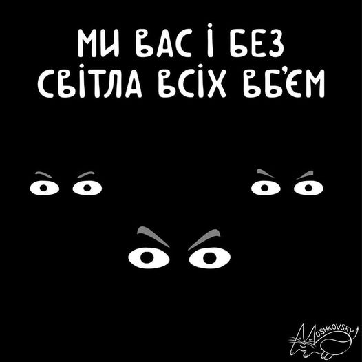 Таємниця брудної бомби, доля російського окупанта, нащадок Шарікова.  Свіжі ФОТОжаби від Цензор.НЕТ 08