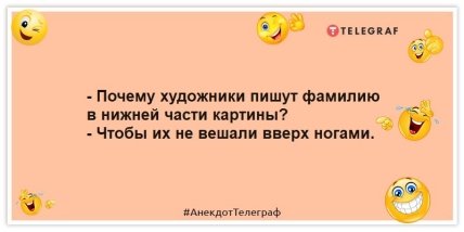 Анекдоты про картины